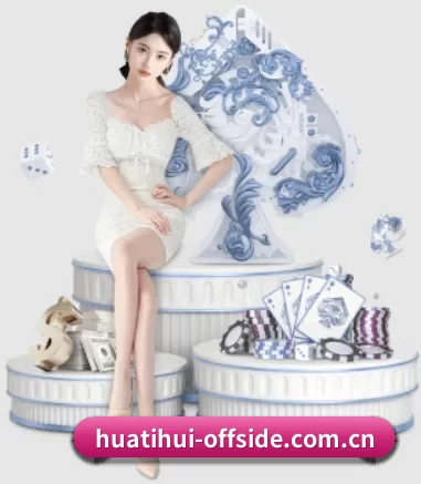 华体会体育 APP 界面