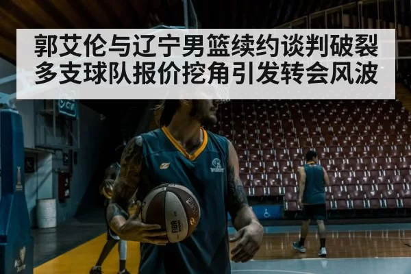 basketball player decision